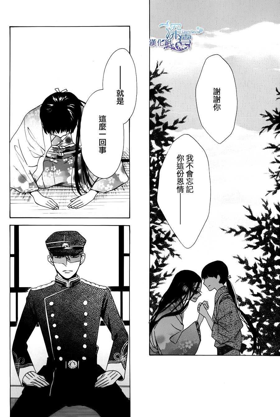 第01话-天堂家物语-齐藤贤（第11张）