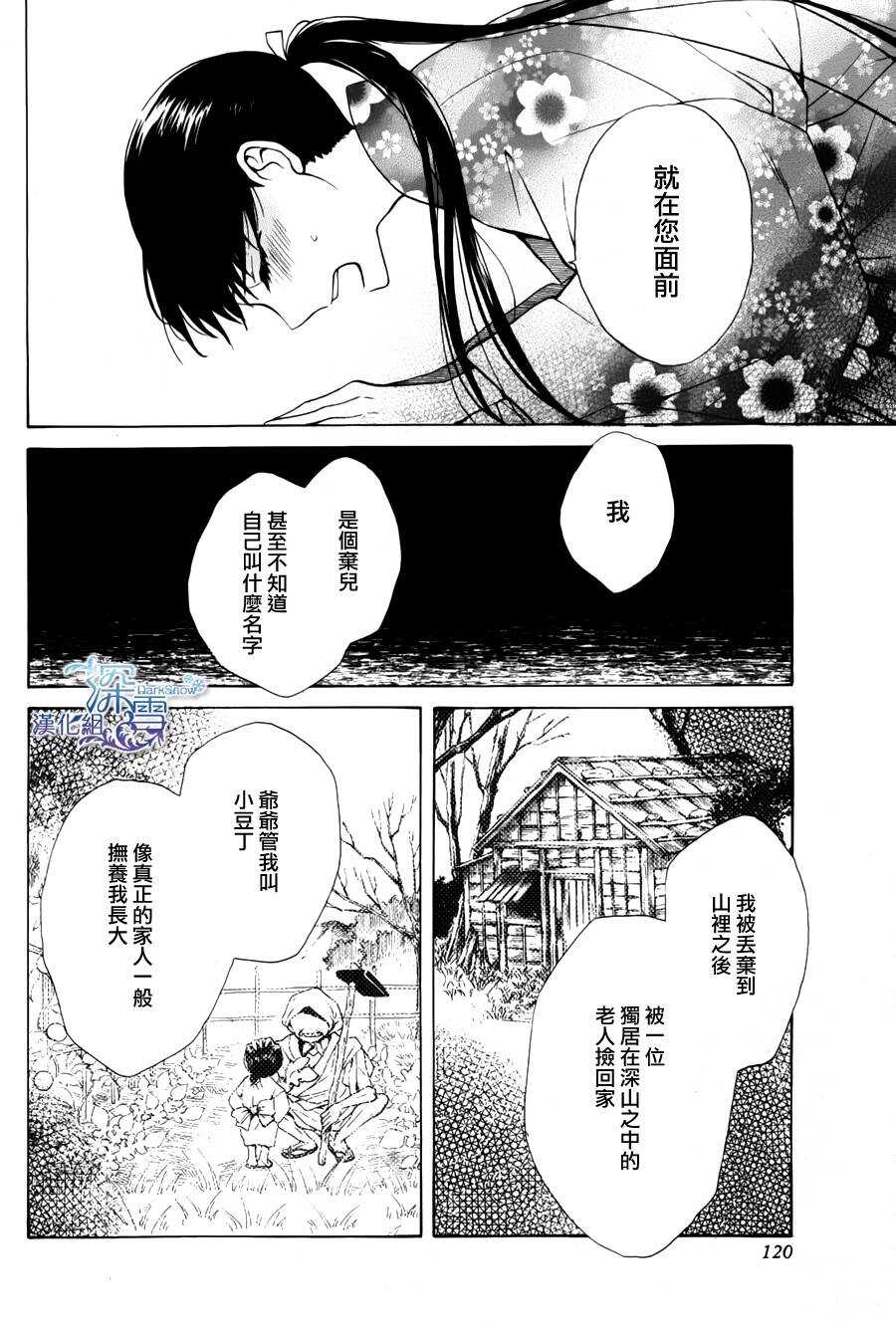 第01话-天堂家物语-齐藤贤（第13张）