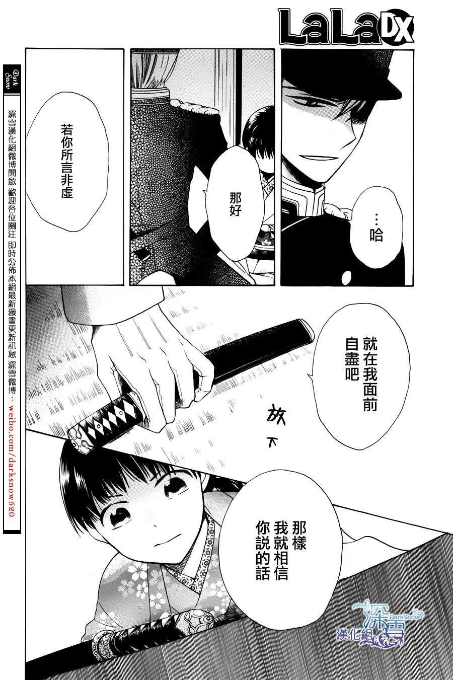 第01话-天堂家物语-齐藤贤（第15张）