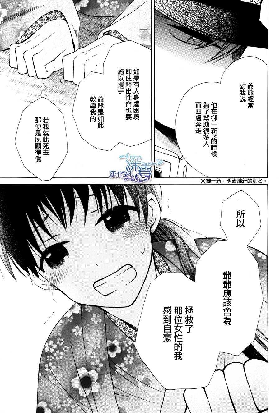 第01话-天堂家物语-齐藤贤（第14张）