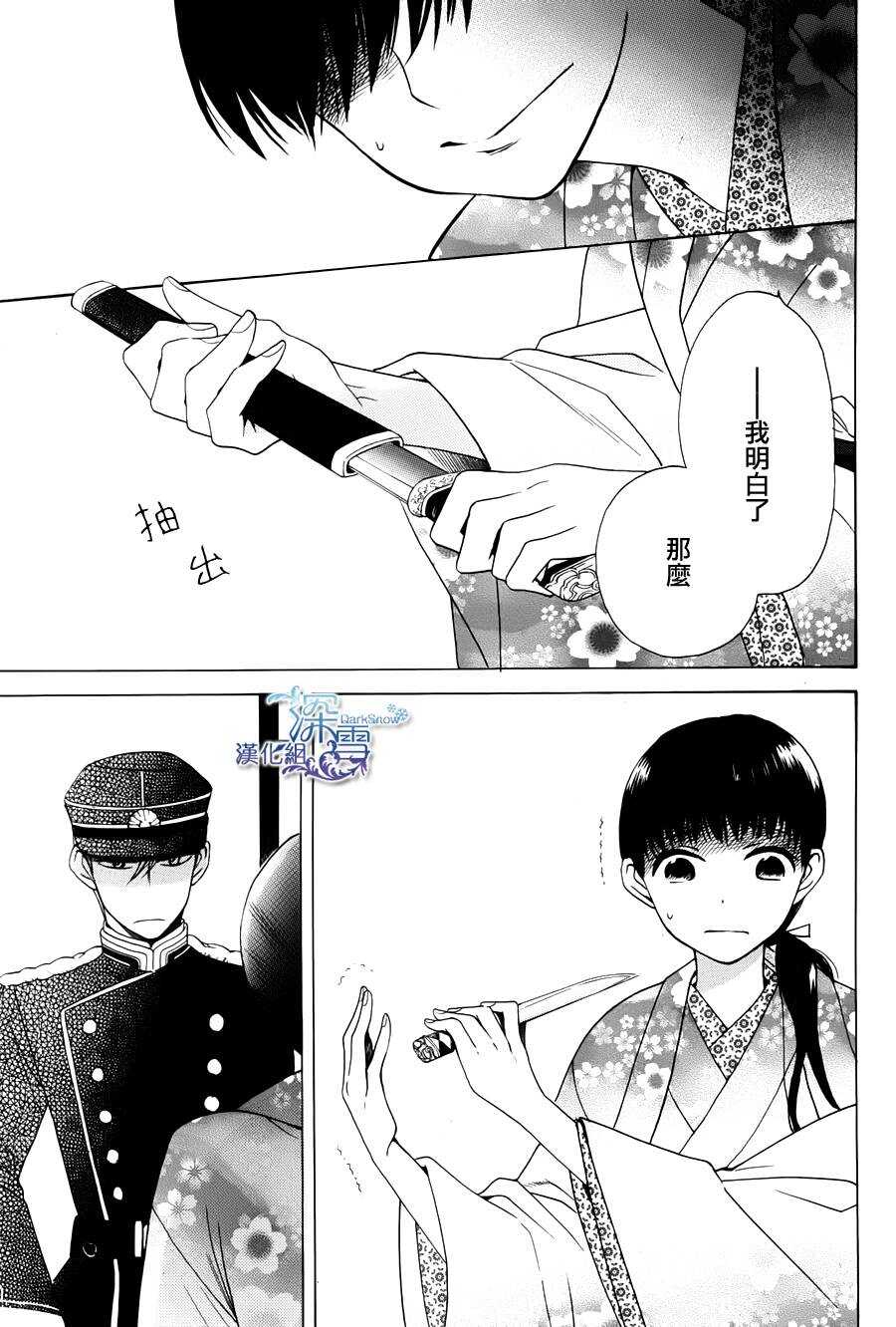 第01话-天堂家物语-齐藤贤（第16张）