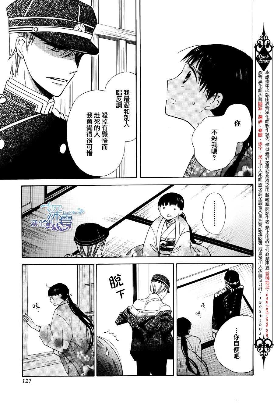 第01话-天堂家物语-齐藤贤（第20张）