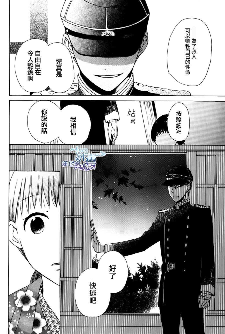 第01话-天堂家物语-齐藤贤（第19张）