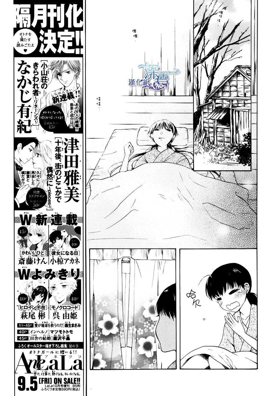 第01话-天堂家物语-齐藤贤（第22张）