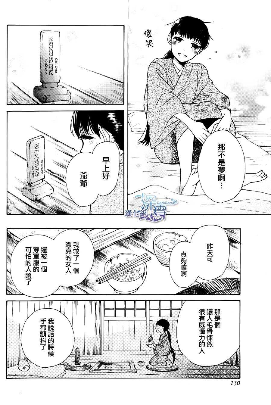 第01话-天堂家物语-齐藤贤（第23张）