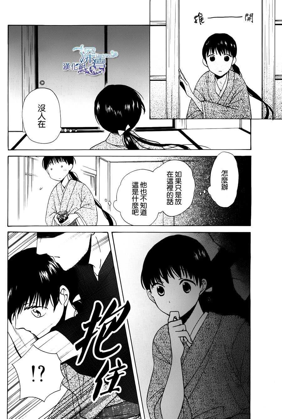 第01话-天堂家物语-齐藤贤（第27张）