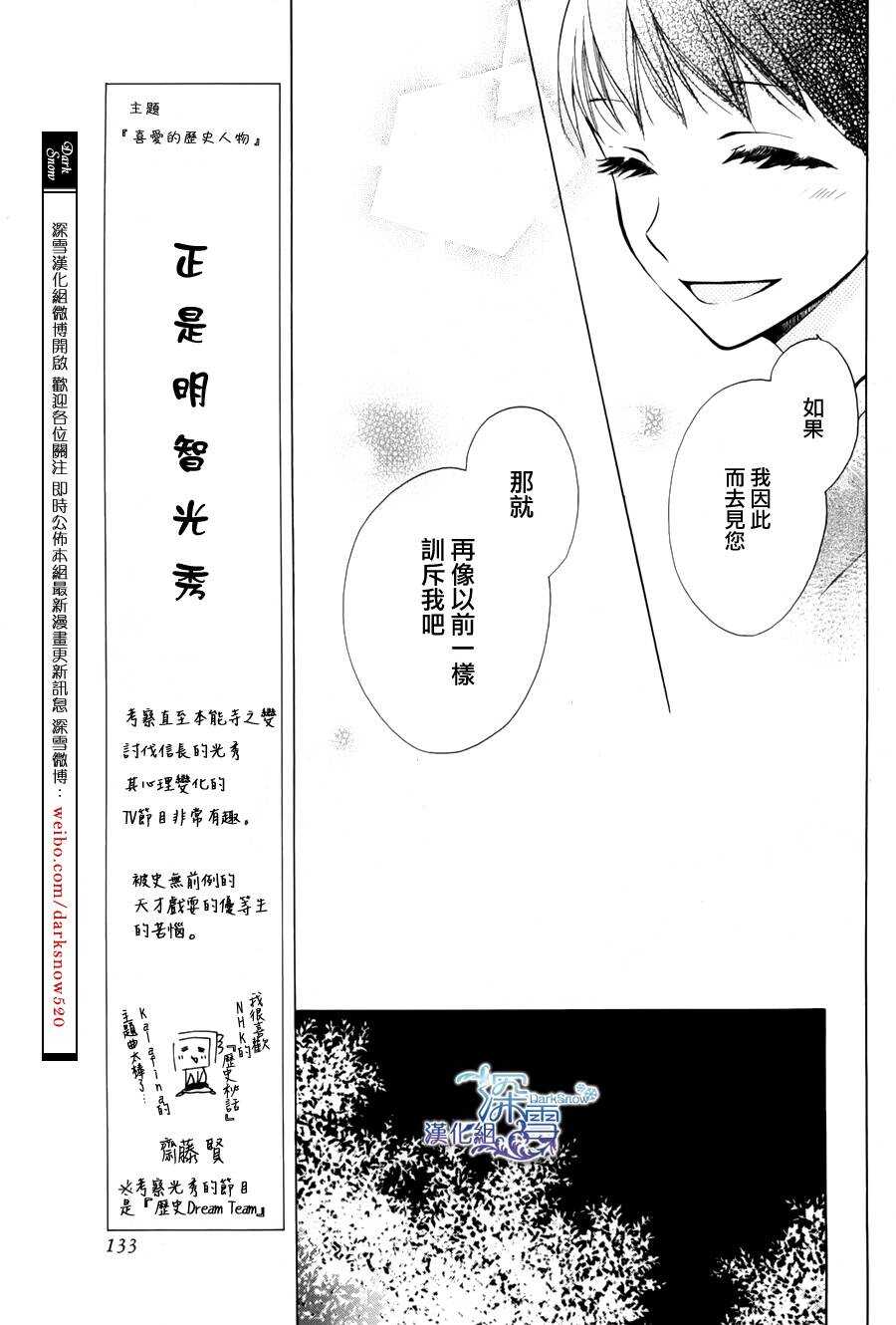 第01话-天堂家物语-齐藤贤（第26张）