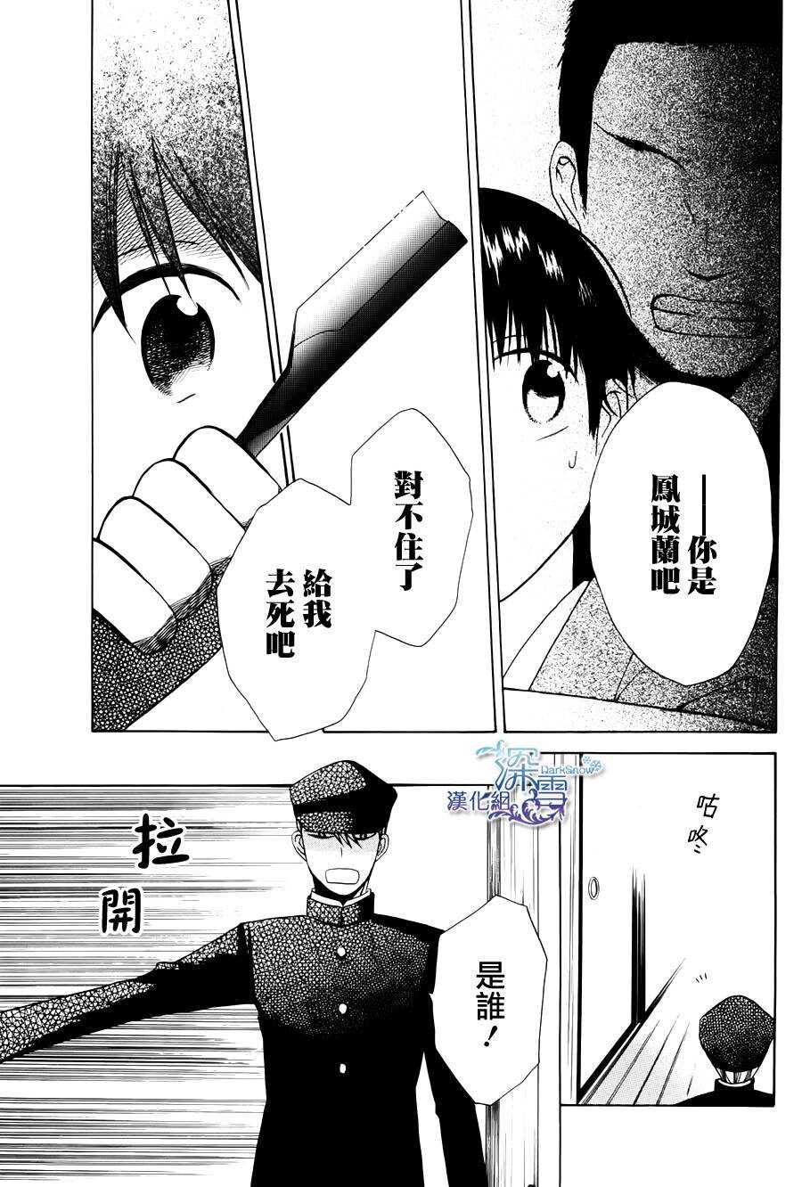 第01话-天堂家物语-齐藤贤（第28张）