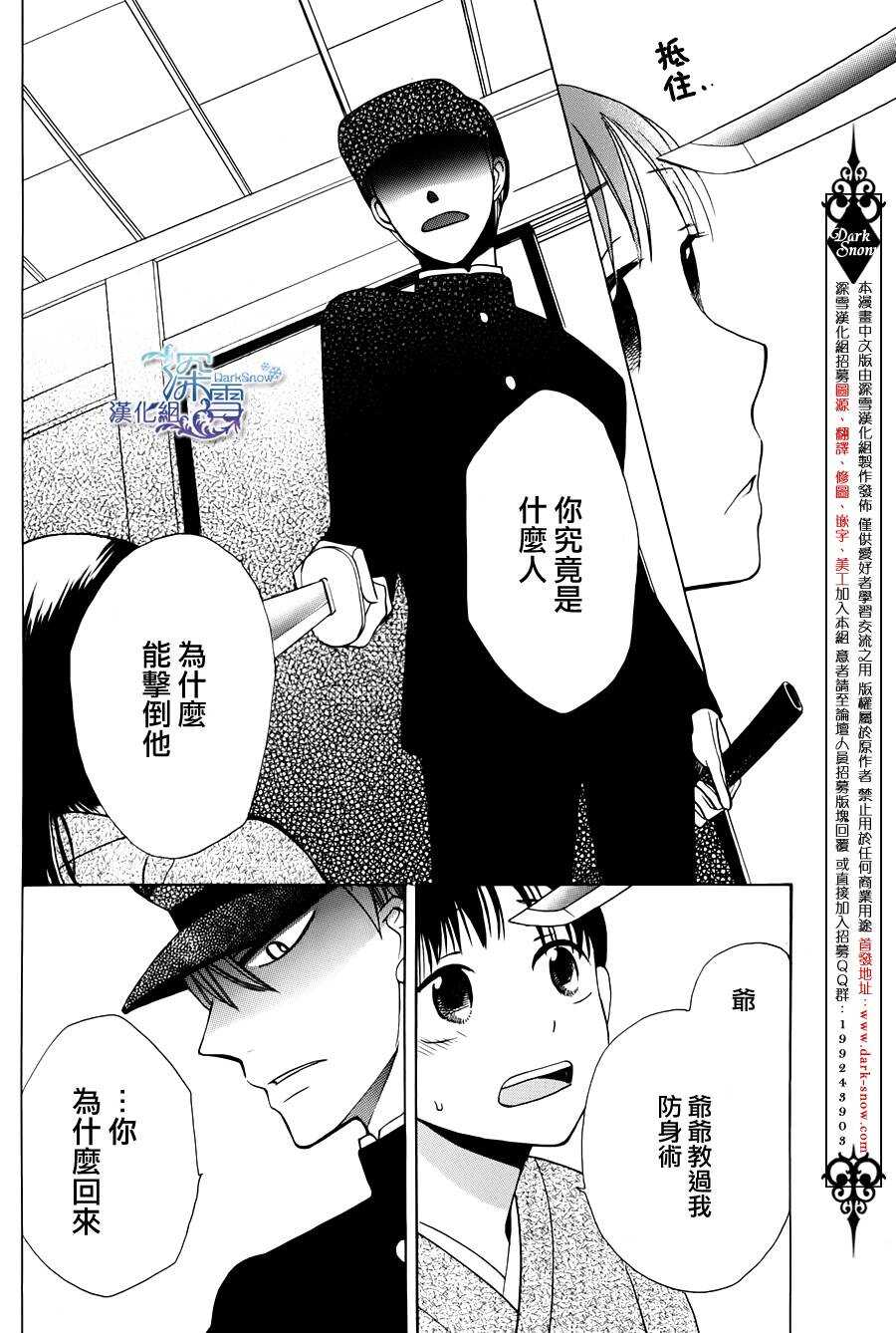 第01话-天堂家物语-齐藤贤（第30张）