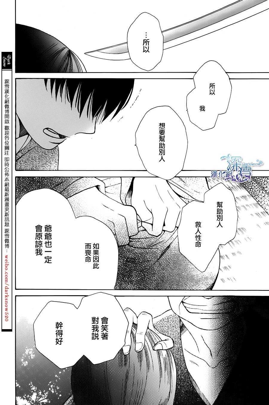 第01话-天堂家物语-齐藤贤（第34张）