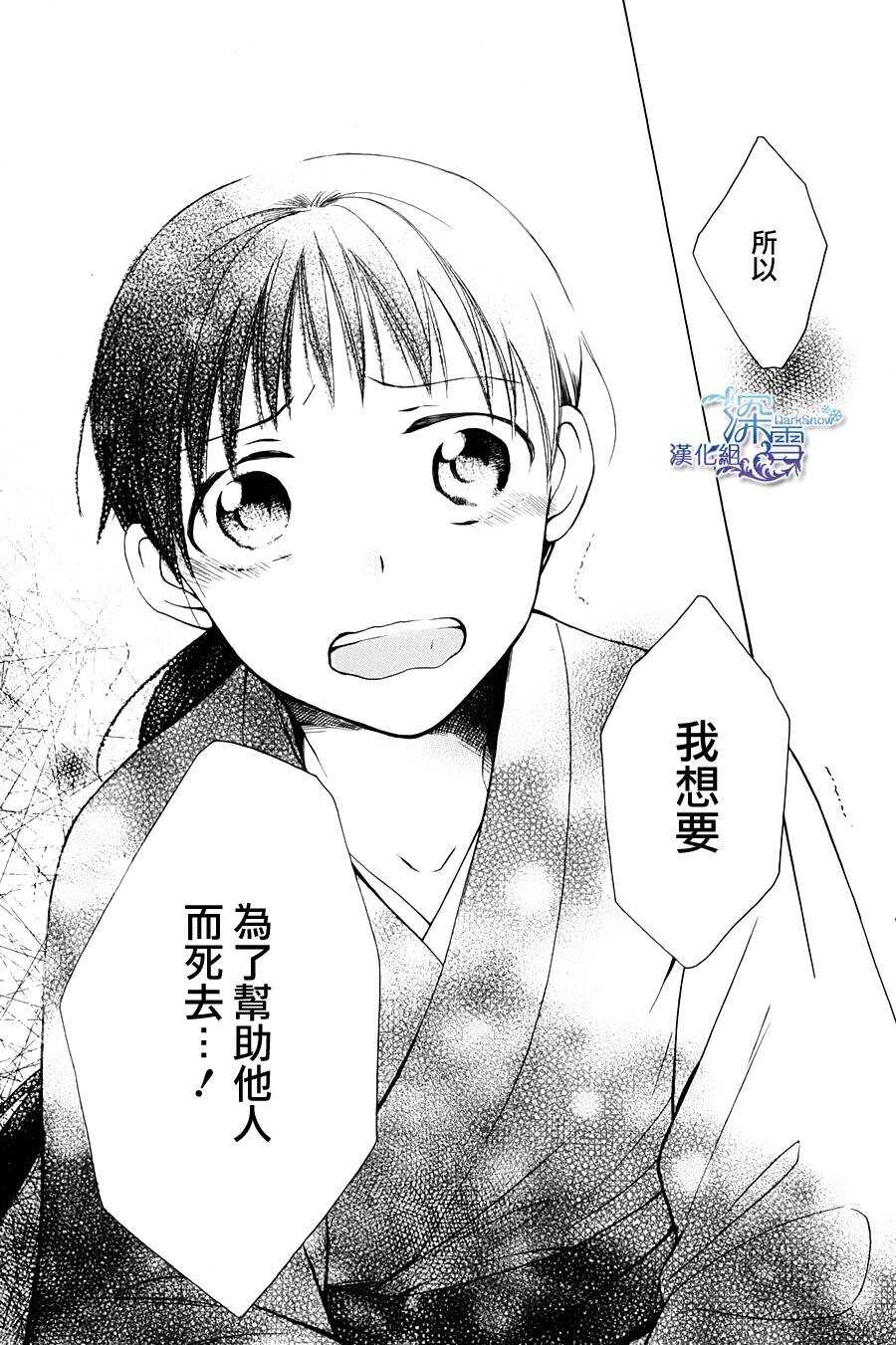 第01话-天堂家物语-齐藤贤（第35张）