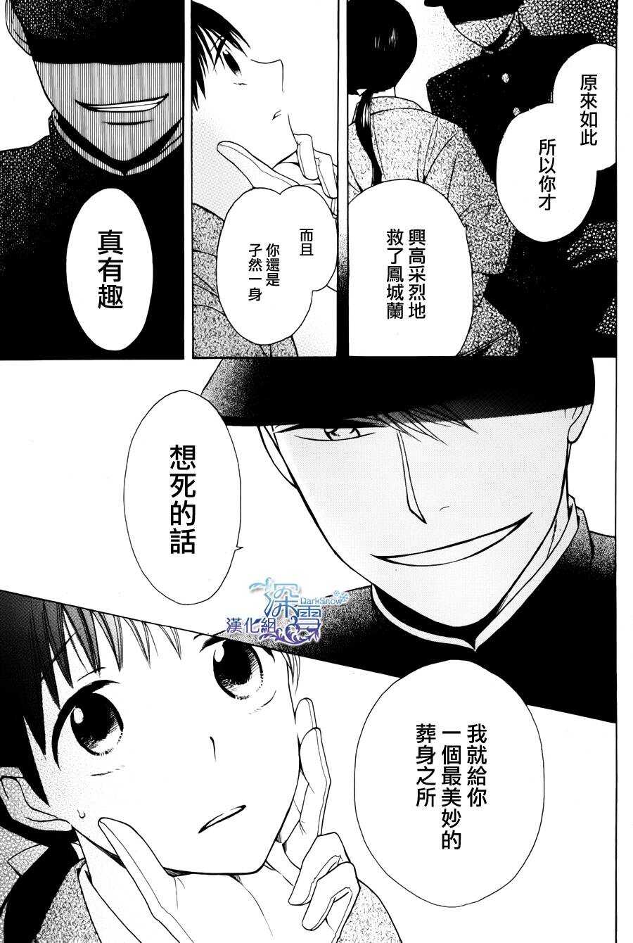 第01话-天堂家物语-齐藤贤（第37张）