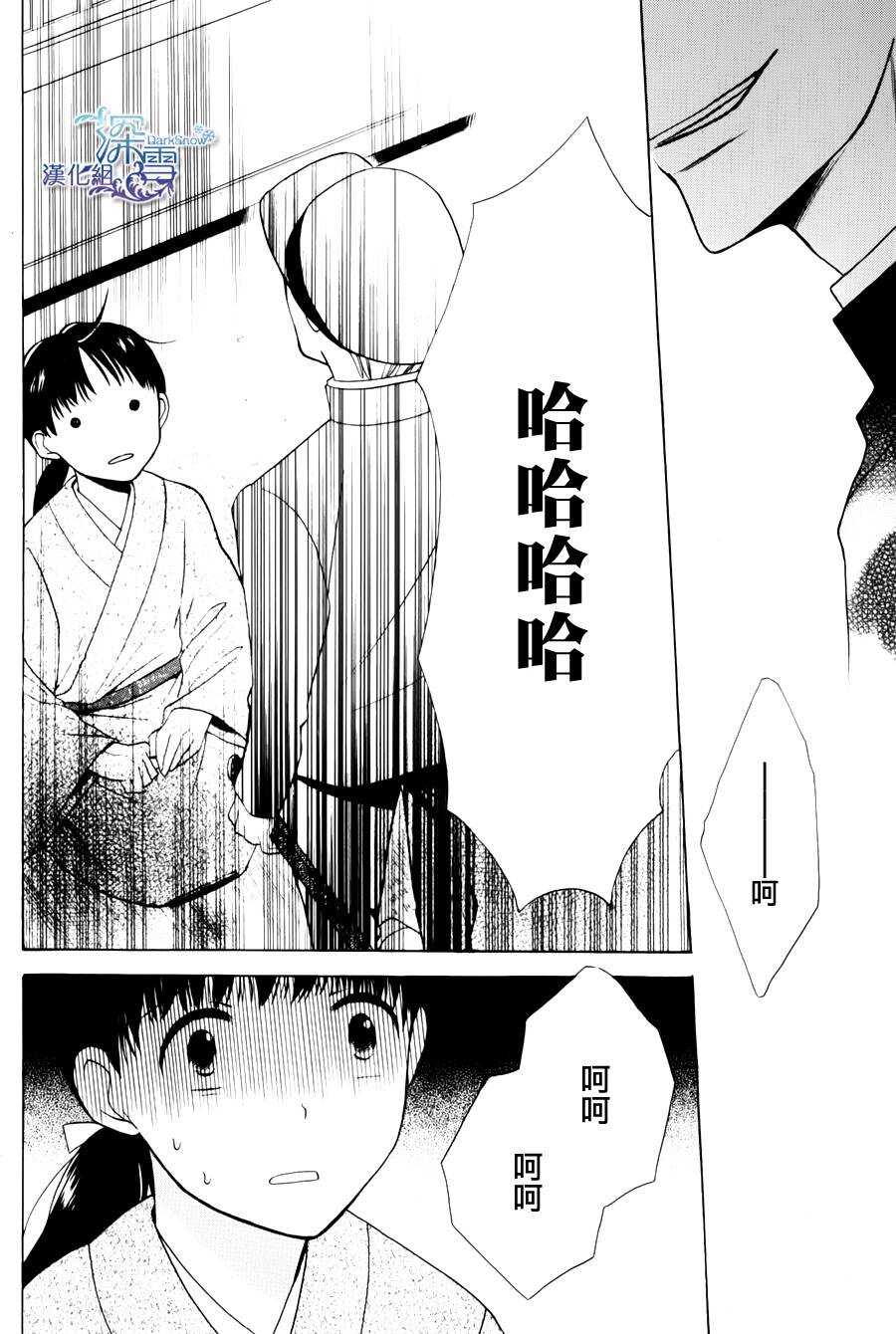 第01话-天堂家物语-齐藤贤（第36张）