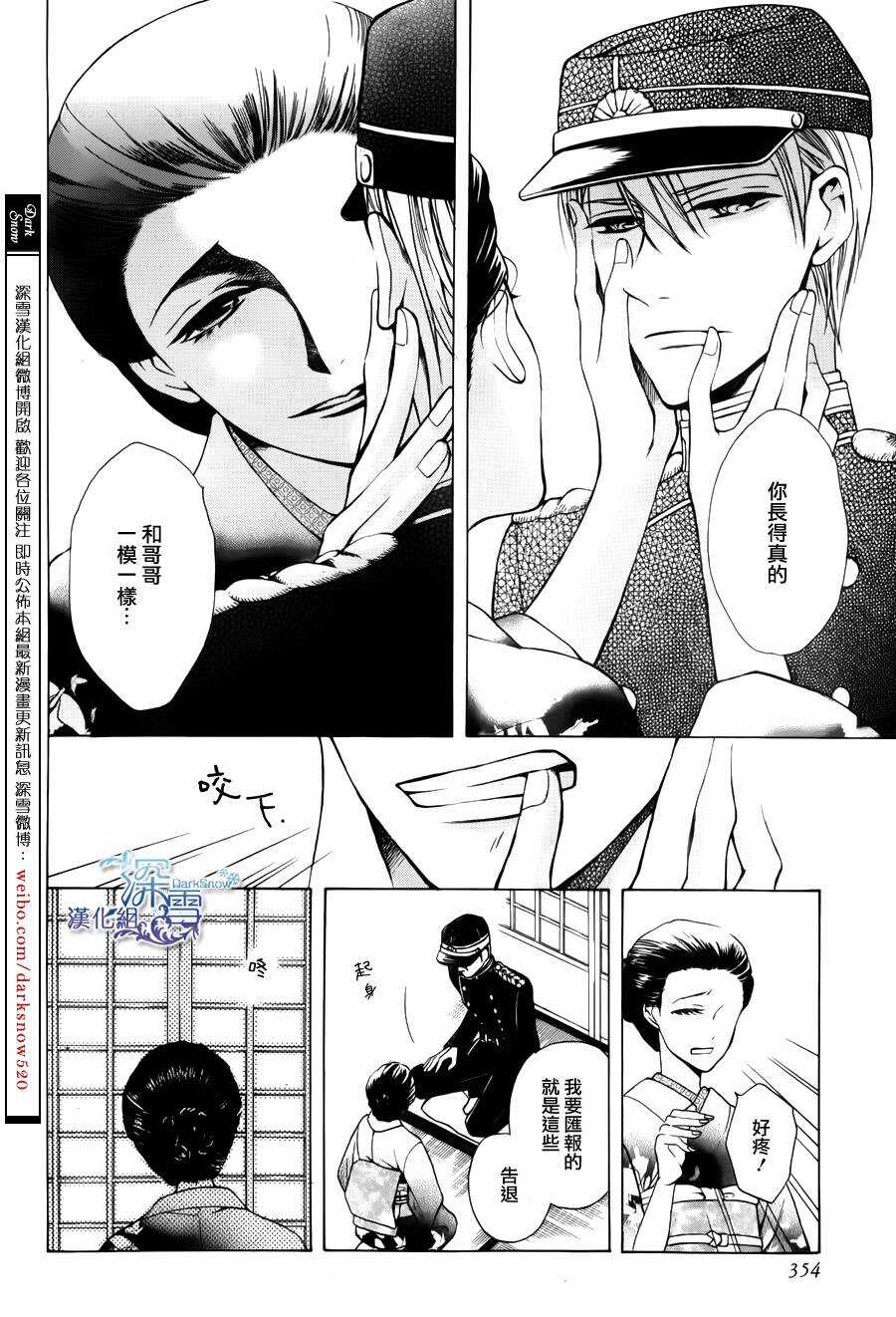 第02话-天堂家物语-齐藤贤（第6张）