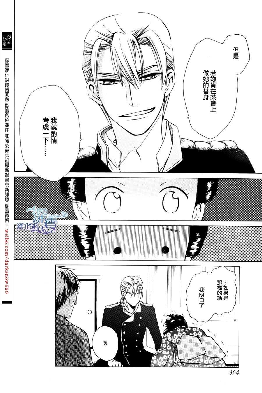 第02话-天堂家物语-齐藤贤（第16张）