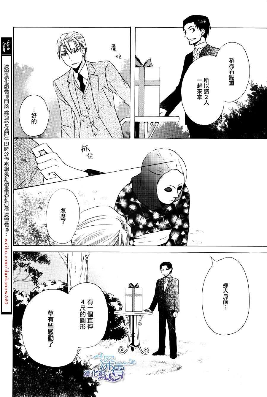 第02话-天堂家物语-齐藤贤（第26张）
