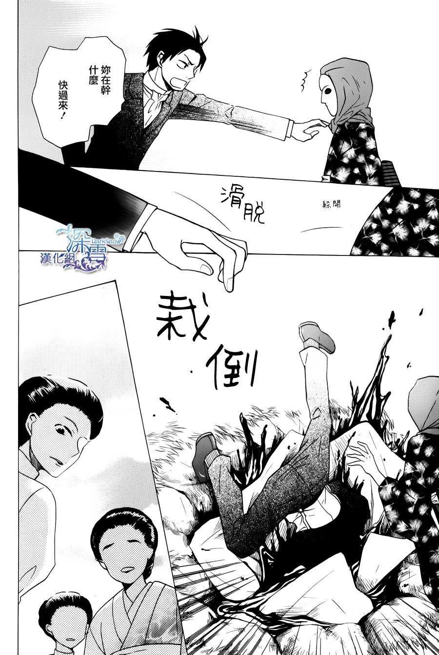 第02话-天堂家物语-齐藤贤（第28张）