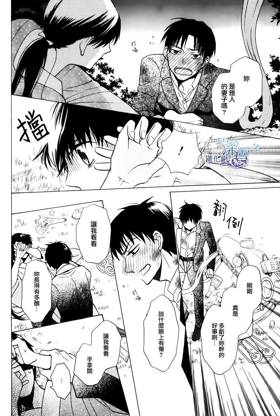 第02话-天堂家物语-齐藤贤（第34张）