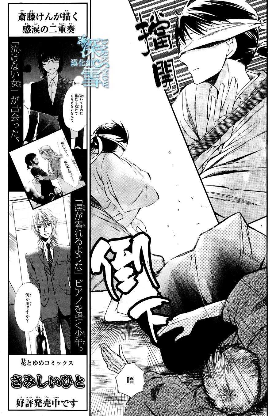第03话-天堂家物语-齐藤贤（第3张）