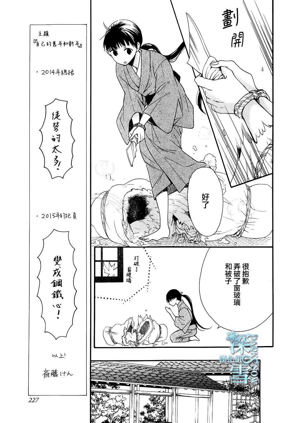 第03话-天堂家物语-齐藤贤（第17张）