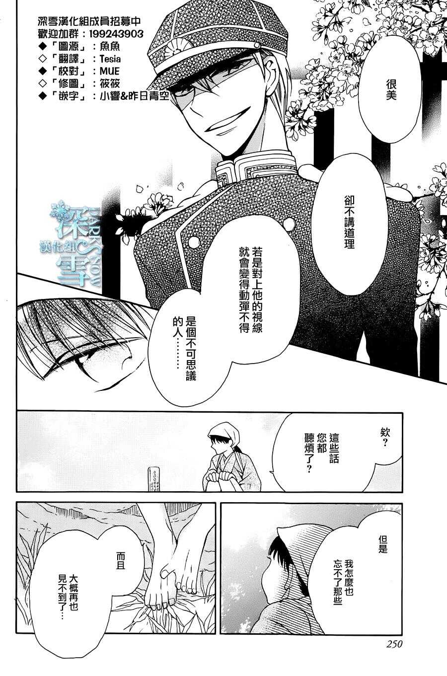 第04话-天堂家物语-齐藤贤（第4张）