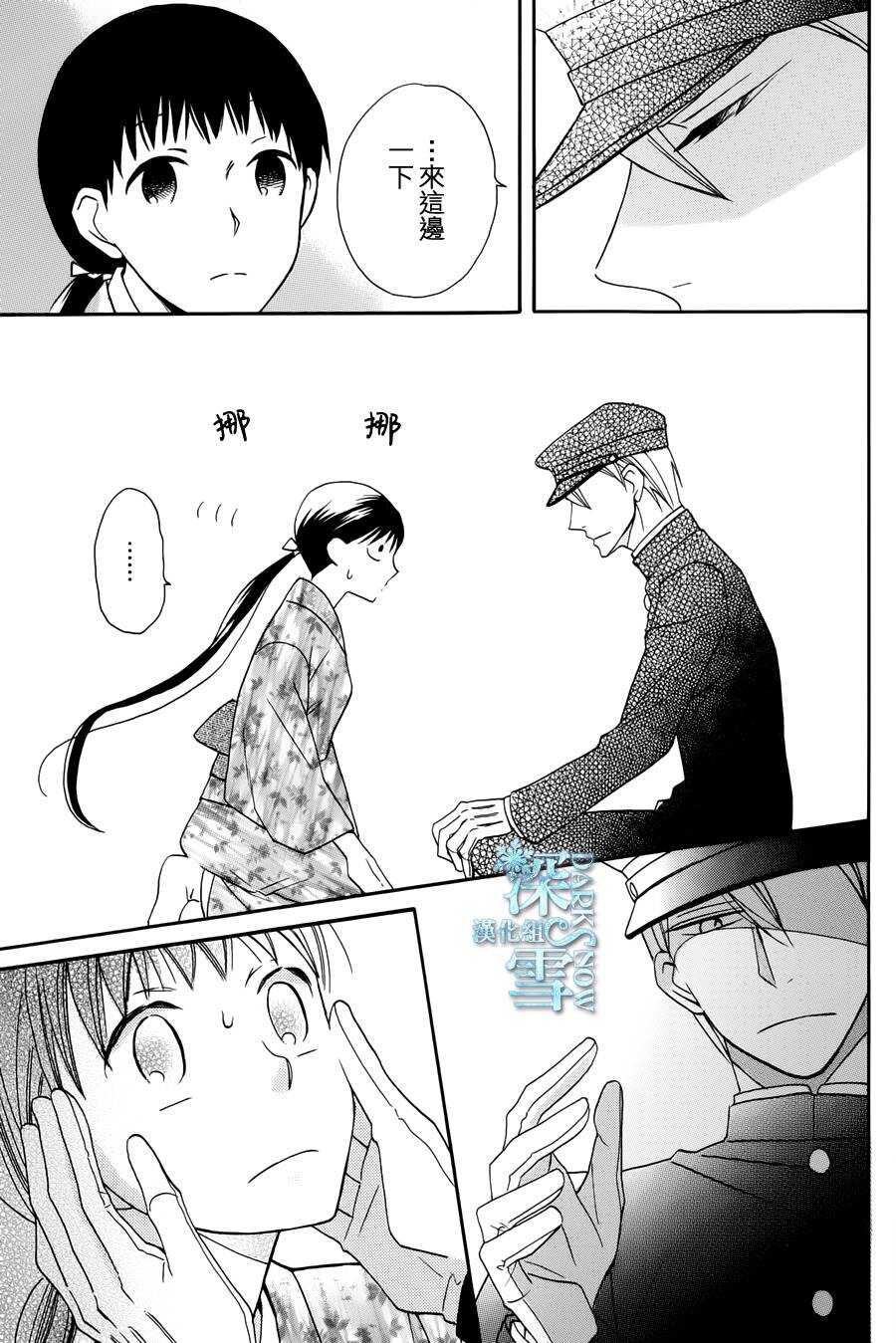 第05话-天堂家物语-齐藤贤（第9张）