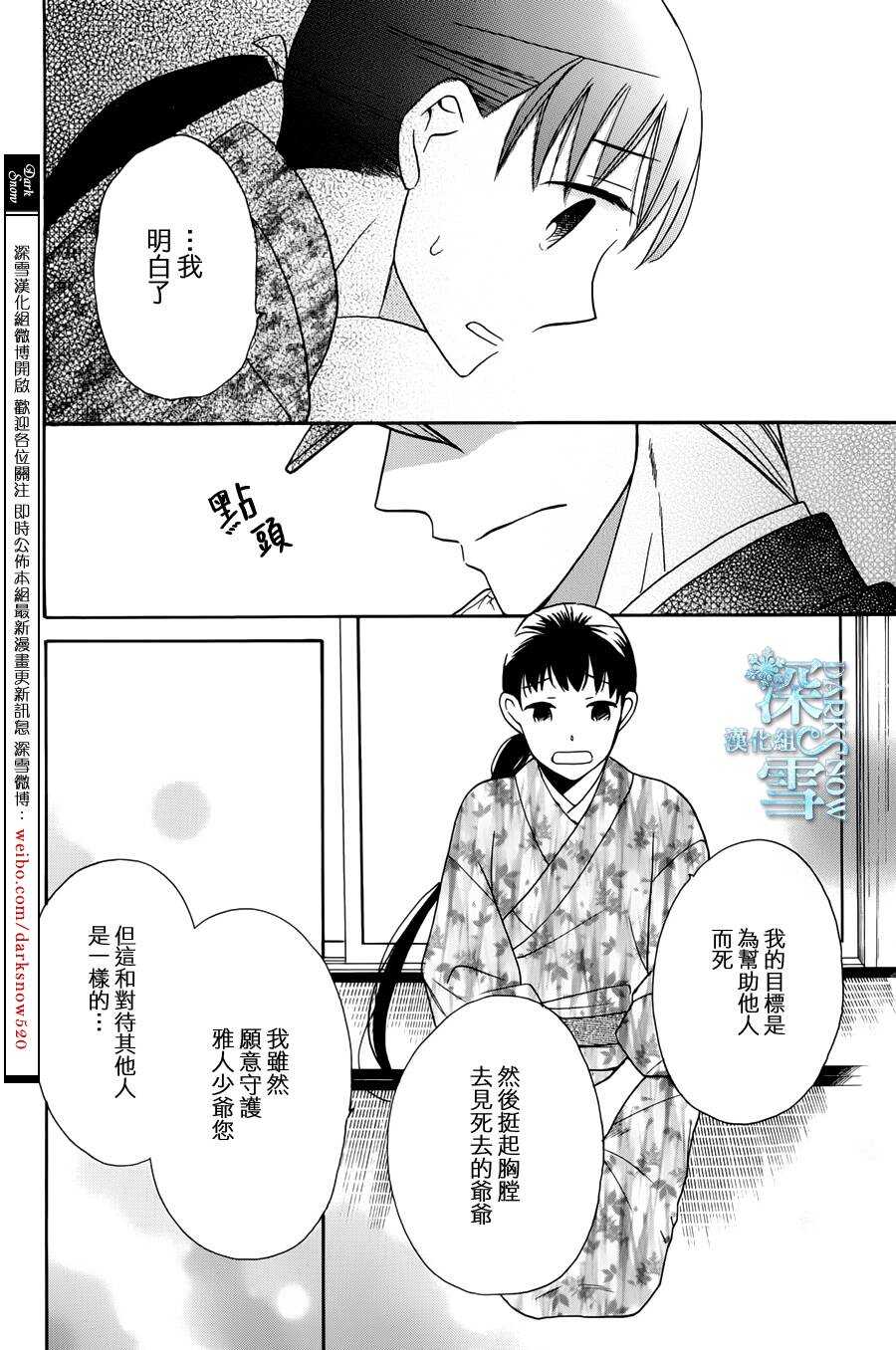 第05话-天堂家物语-齐藤贤（第8张）