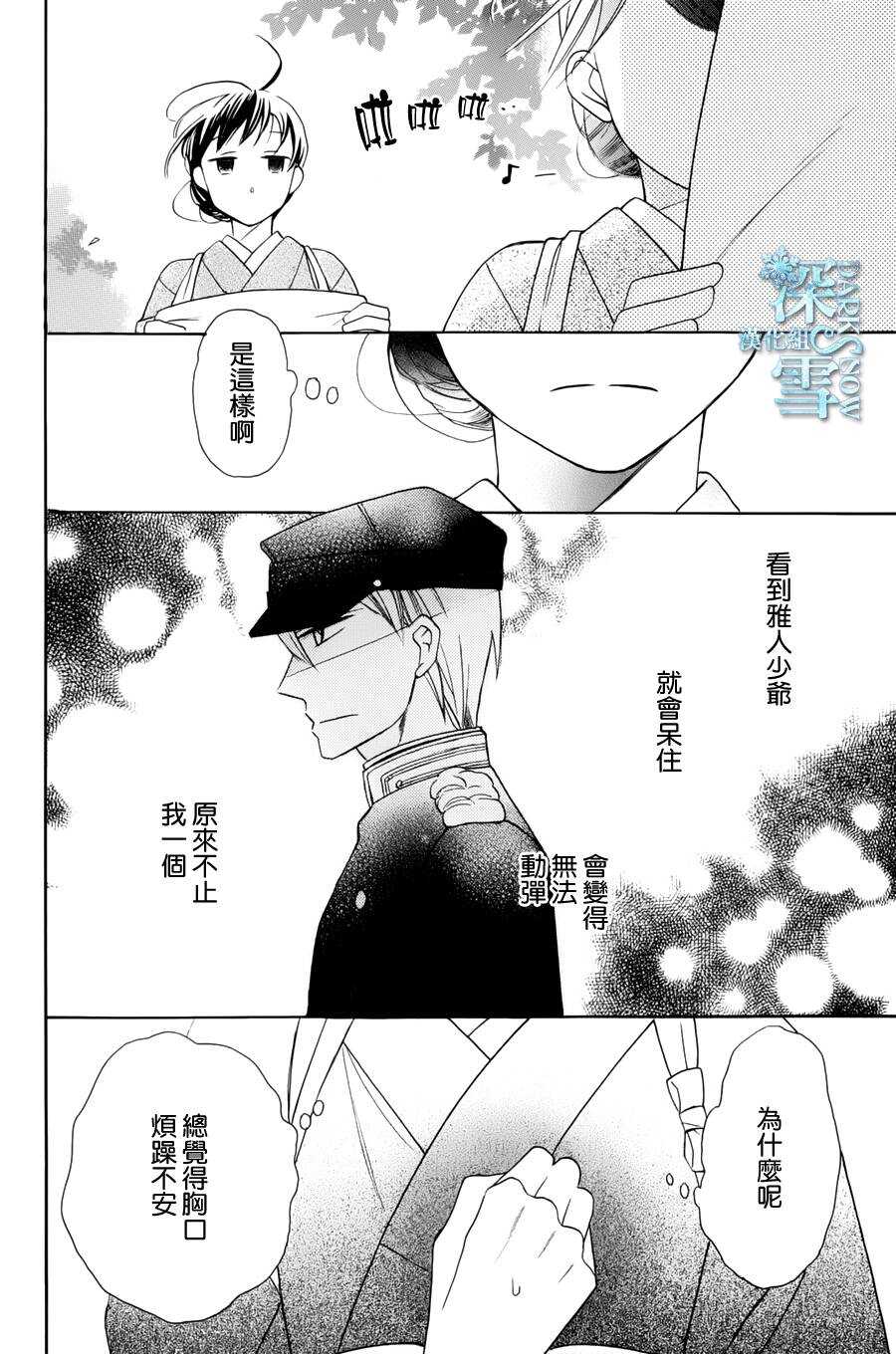 第05话-天堂家物语-齐藤贤（第22张）
