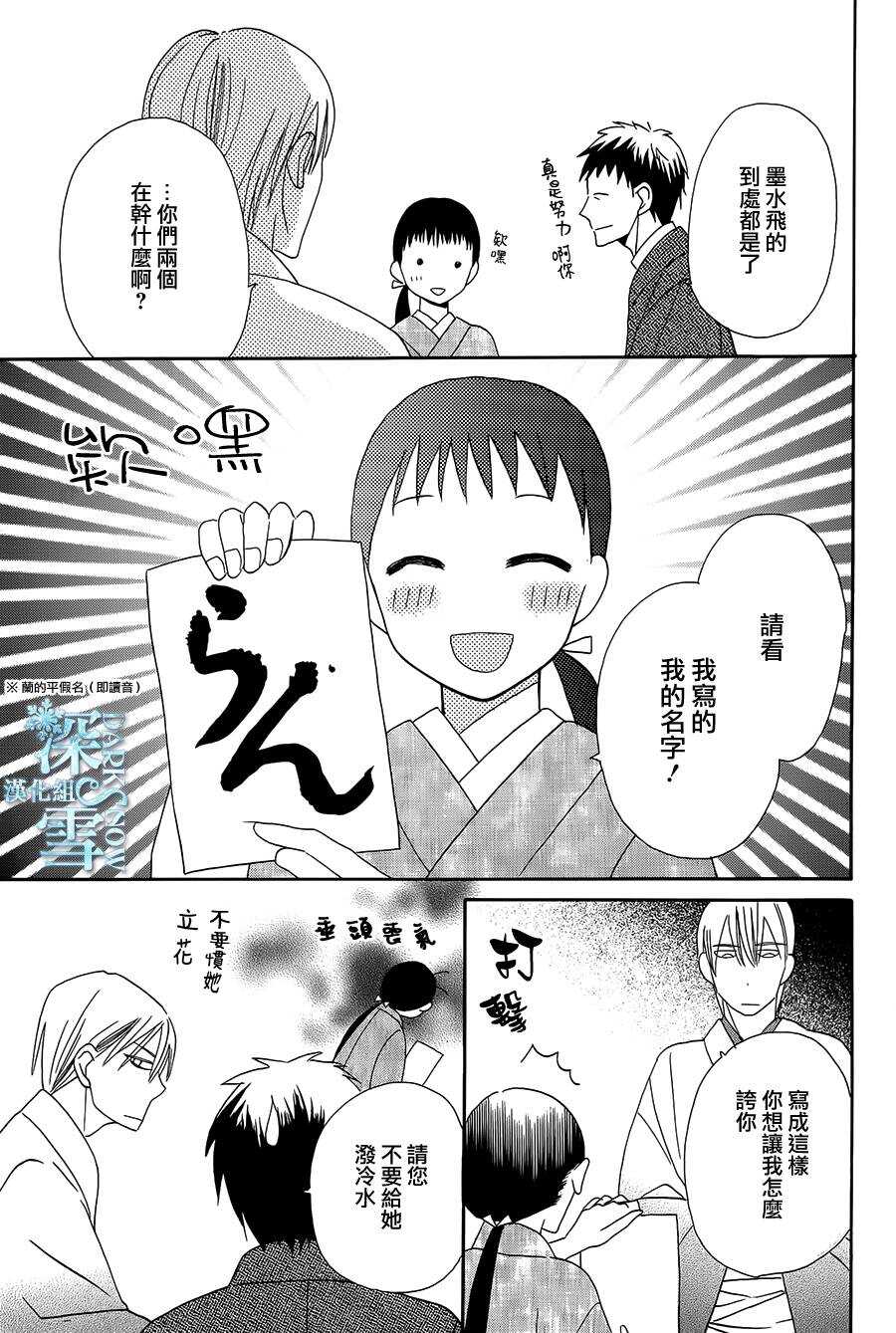 第06话-天堂家物语-齐藤贤（第6张）