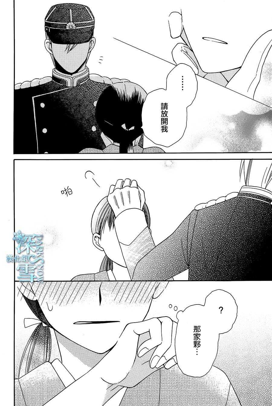 第06话-天堂家物语-齐藤贤（第25张）