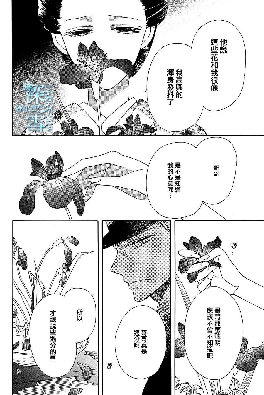 第06话-天堂家物语-齐藤贤（第29张）