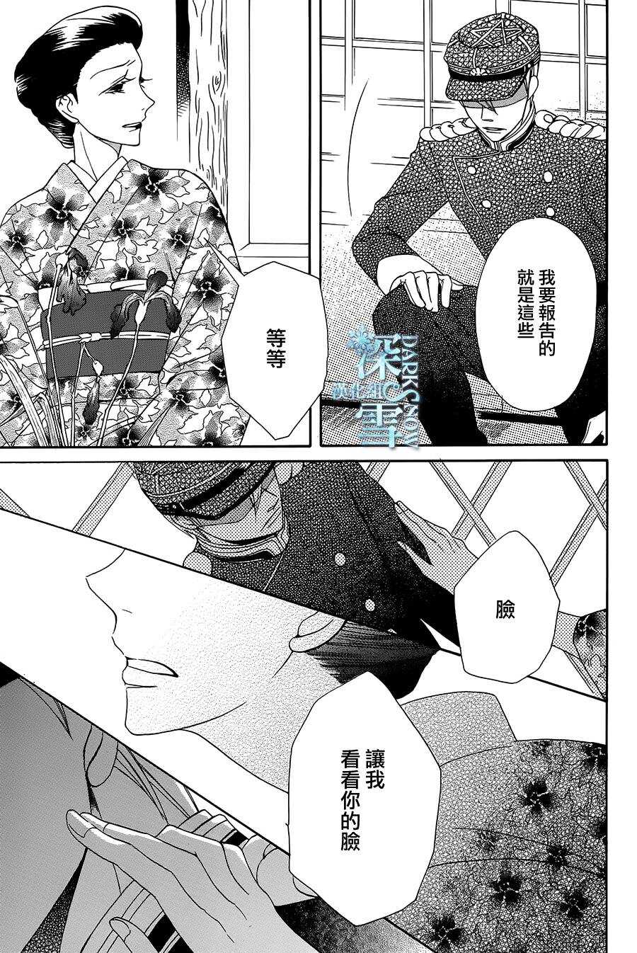 第06话-天堂家物语-齐藤贤（第30张）