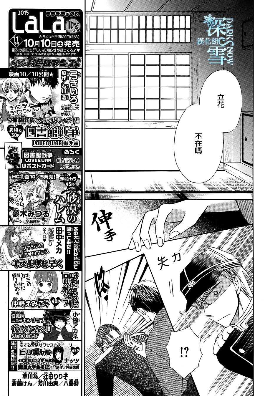 第06话-天堂家物语-齐藤贤（第33张）