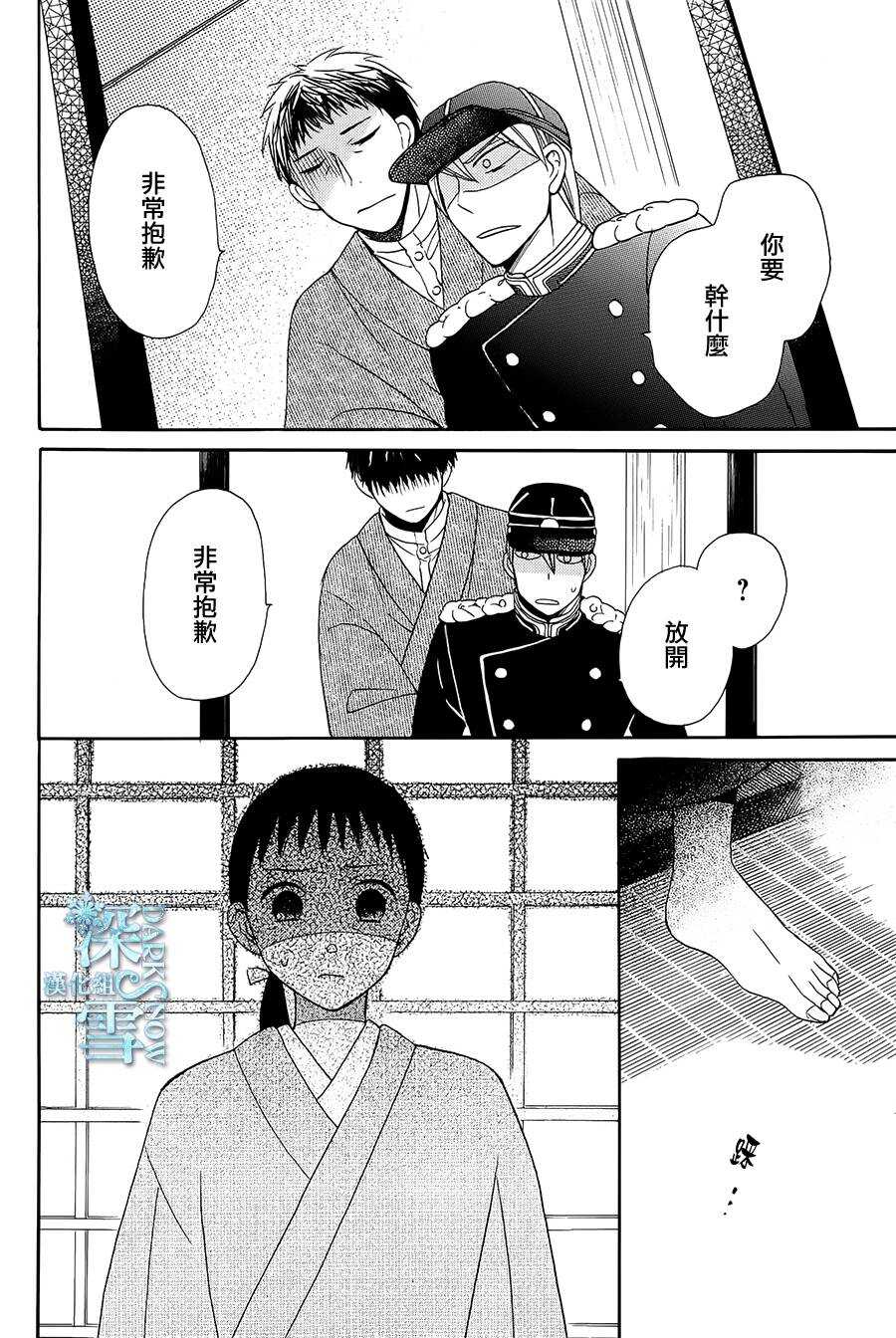 第06话-天堂家物语-齐藤贤（第34张）