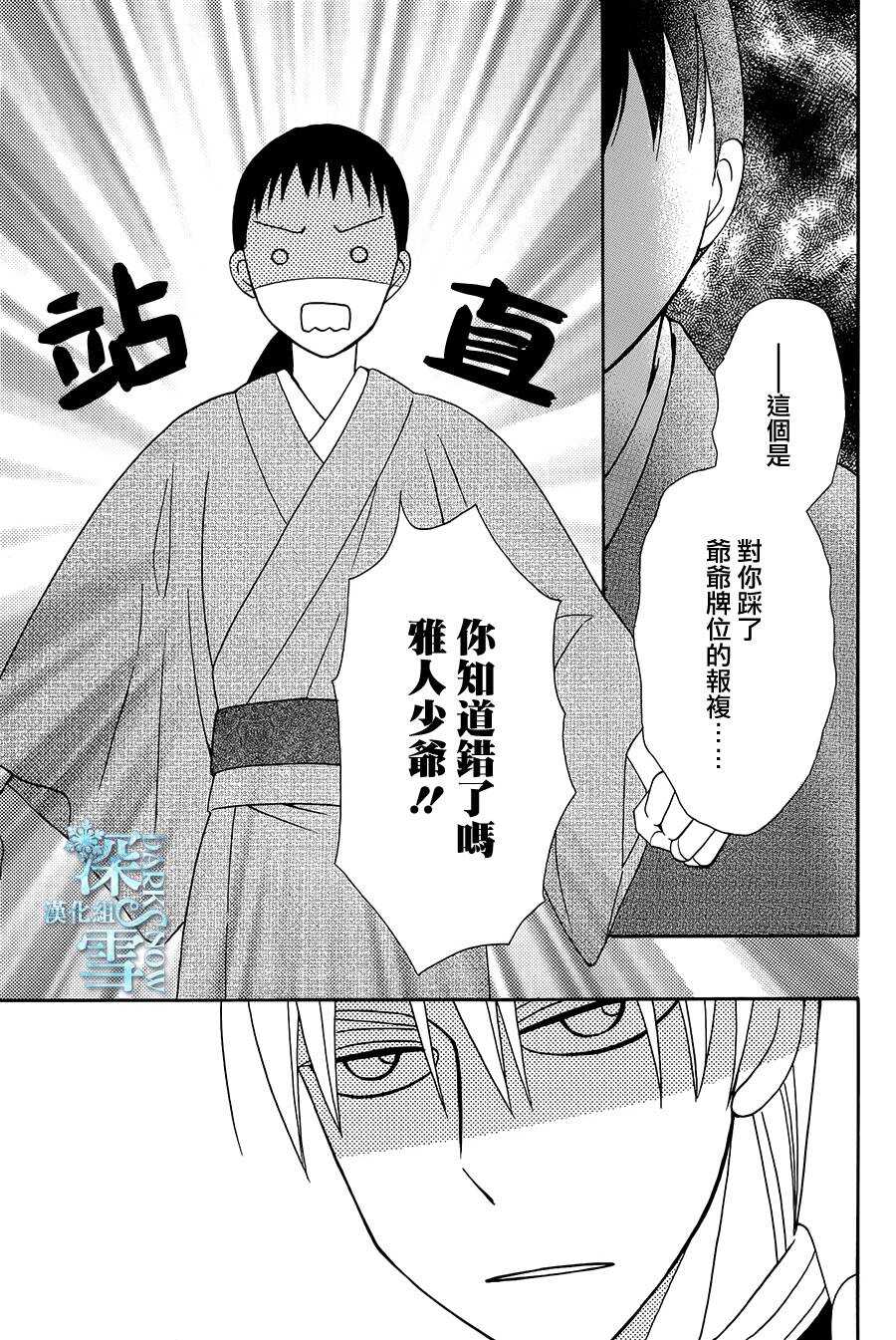 第06话-天堂家物语-齐藤贤（第37张）