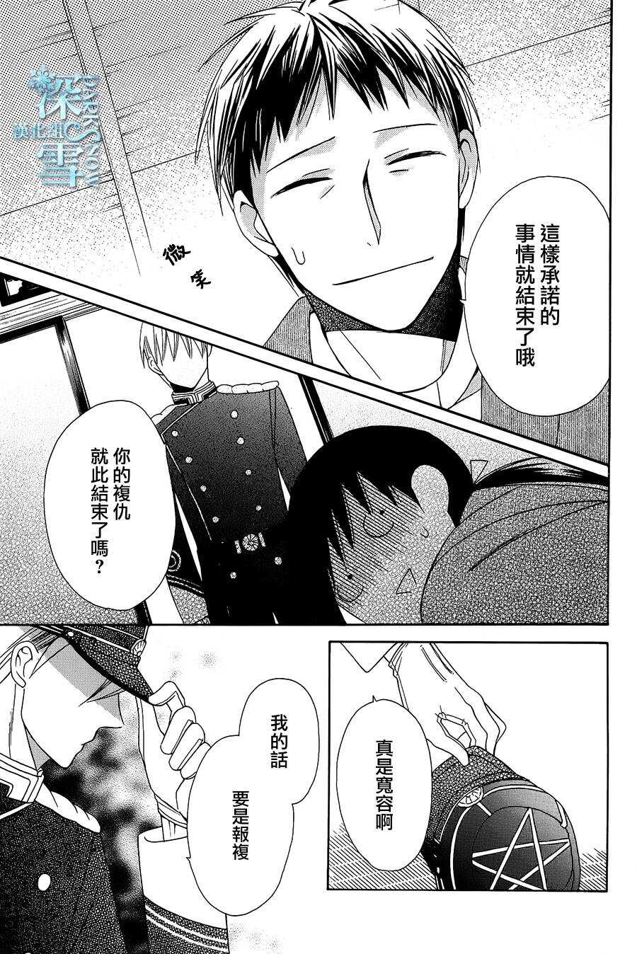 第06话-天堂家物语-齐藤贤（第39张）