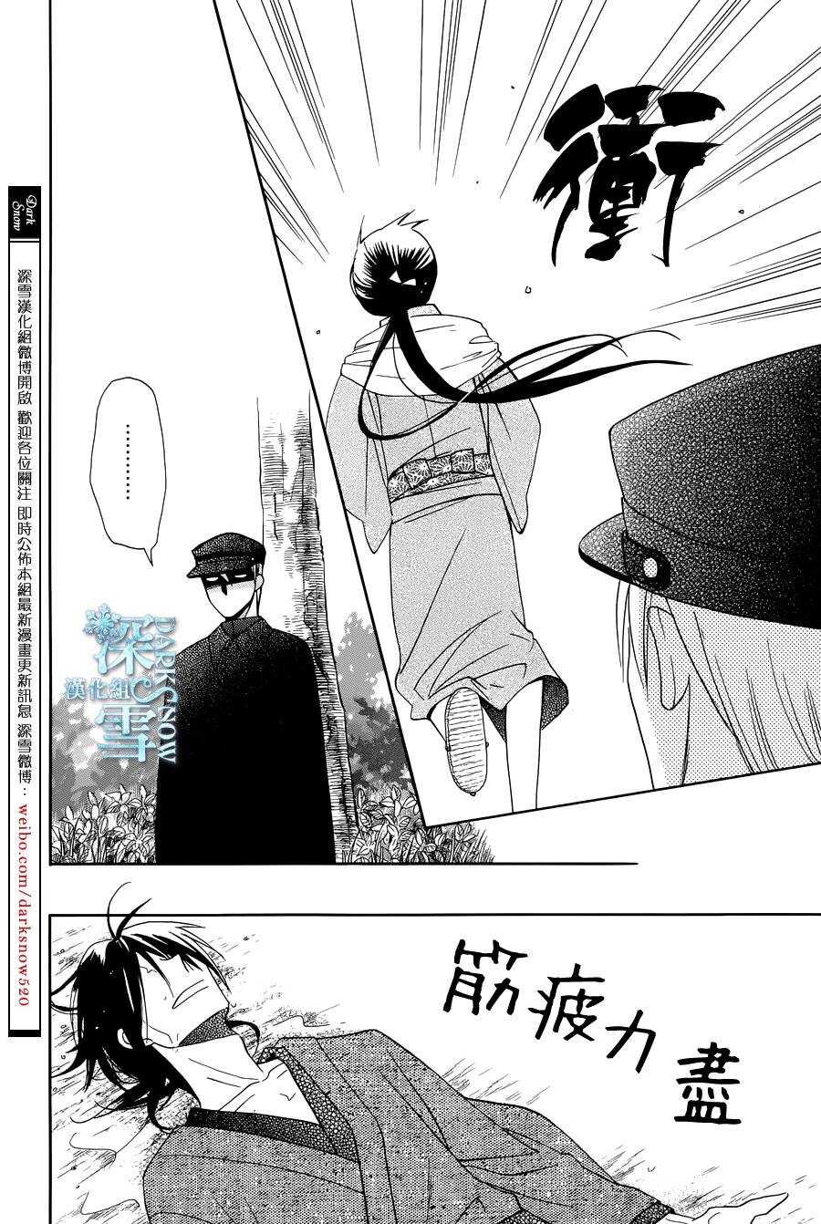 第07话-天堂家物语-齐藤贤（第8张）