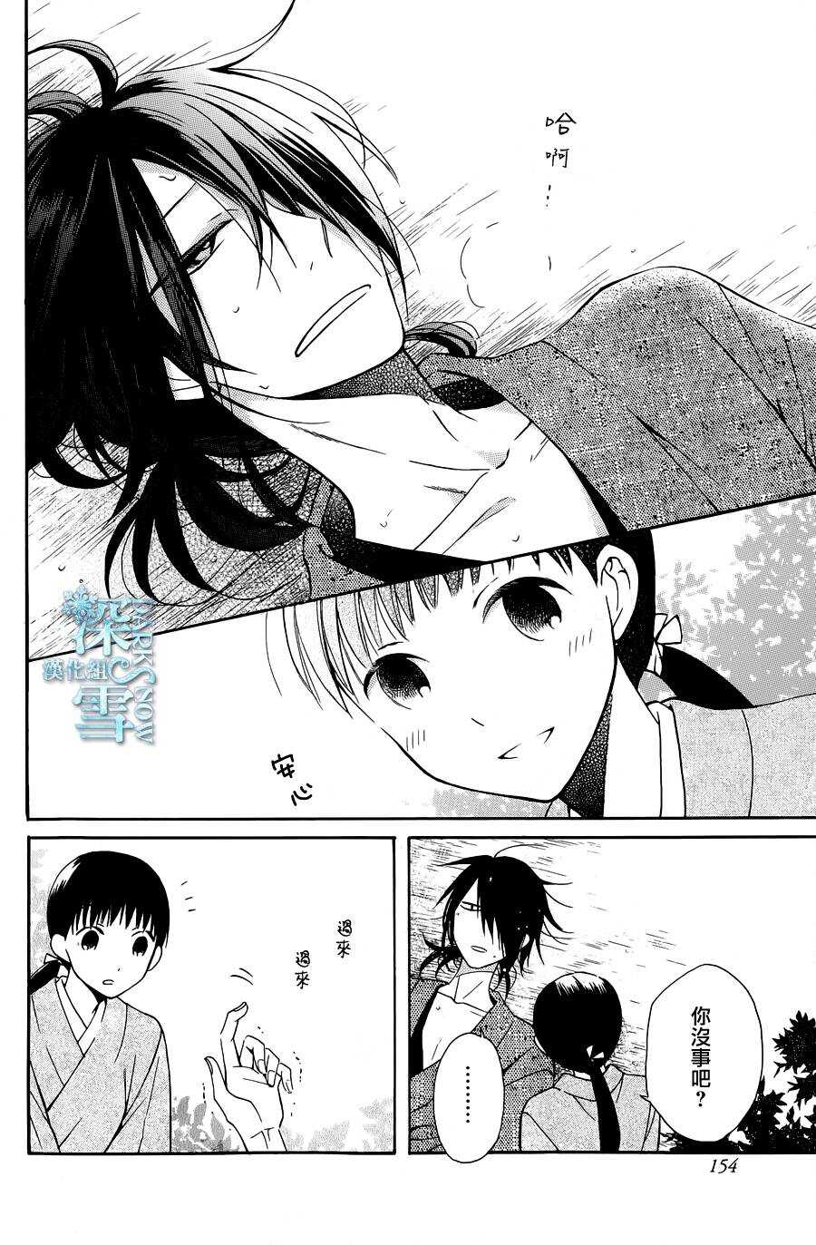 第07话-天堂家物语-齐藤贤（第10张）