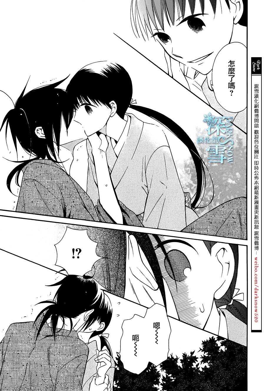 第07话-天堂家物语-齐藤贤（第11张）