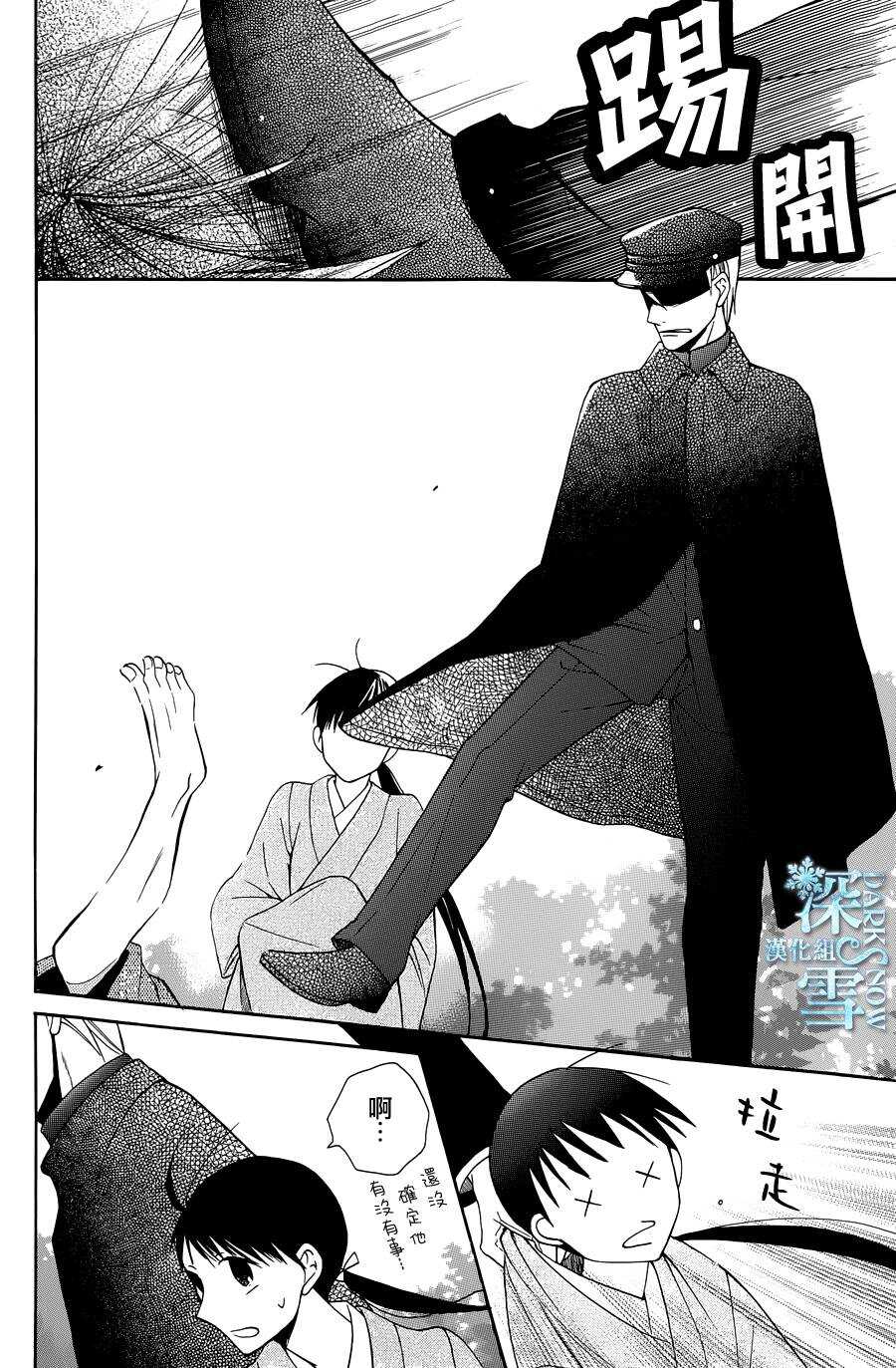 第07话-天堂家物语-齐藤贤（第12张）