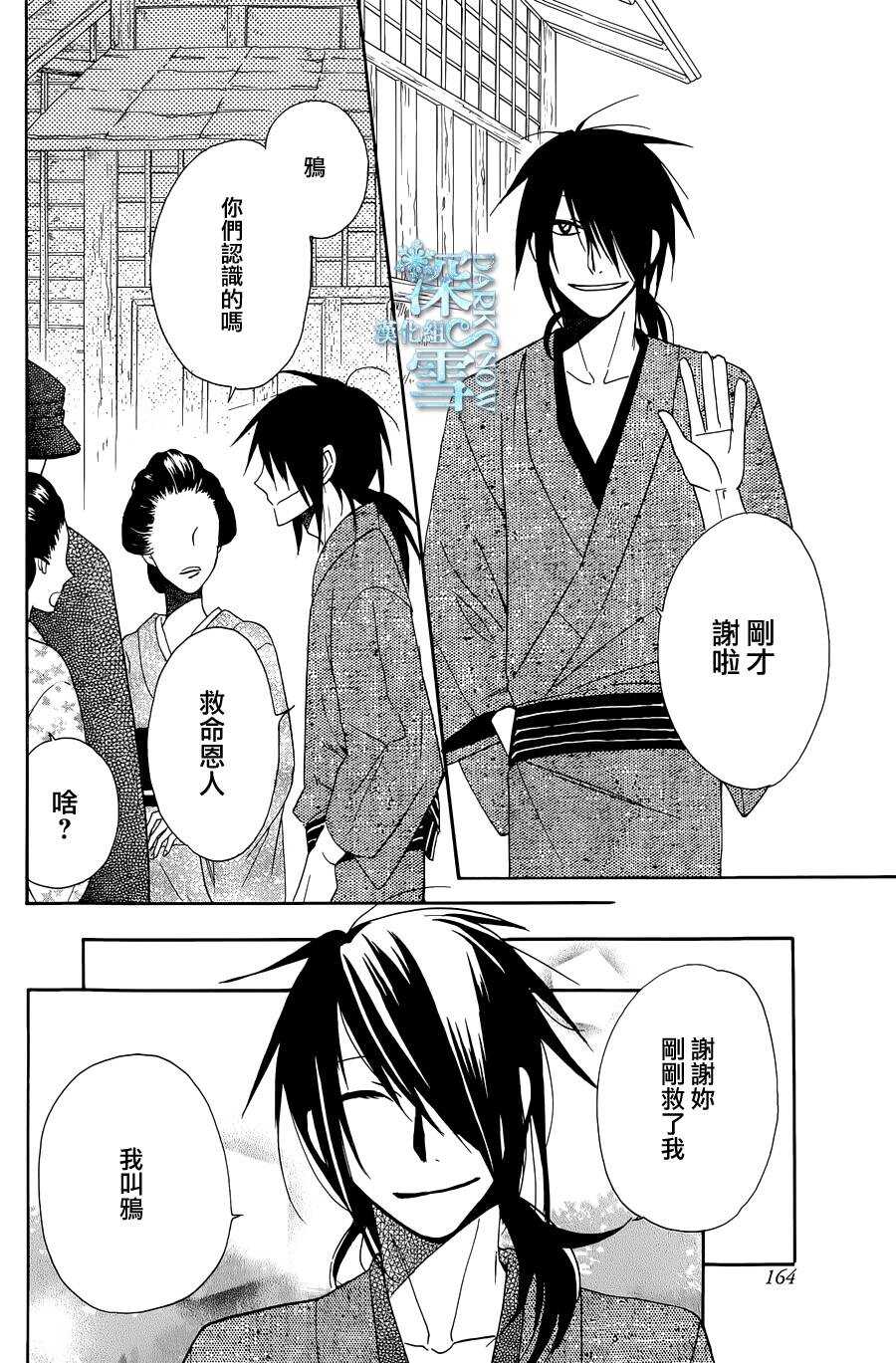 第07话-天堂家物语-齐藤贤（第20张）