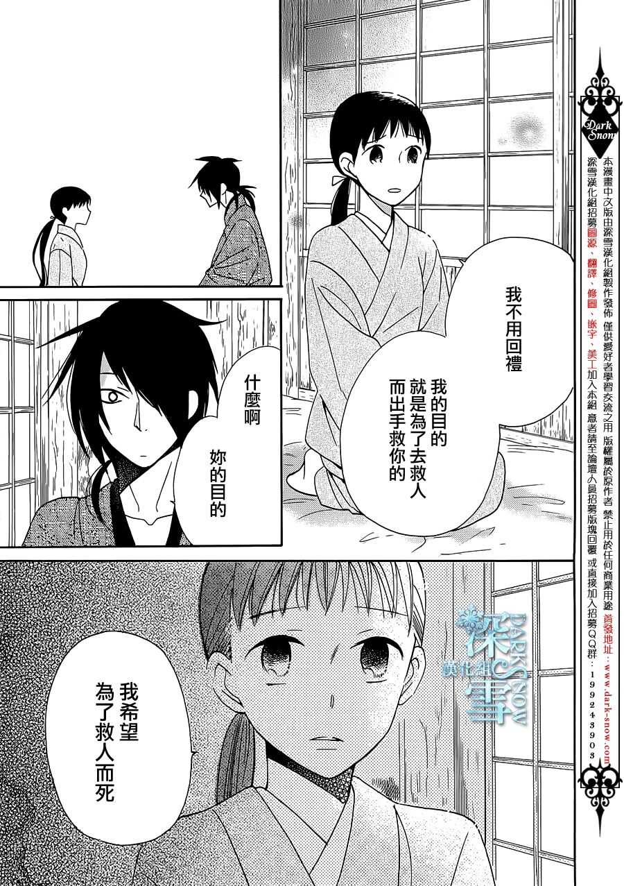 第08话-天堂家物语-齐藤贤（第5张）