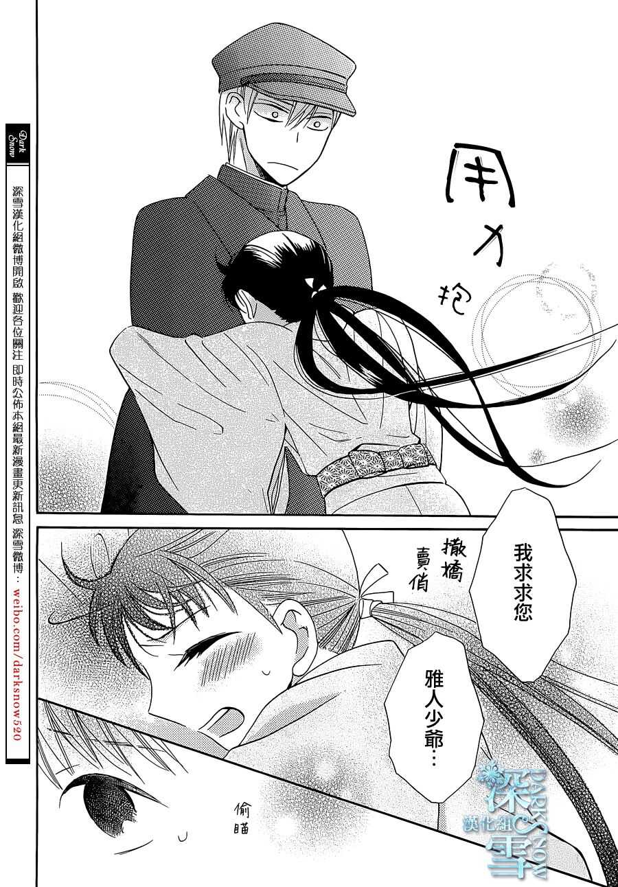 第08话-天堂家物语-齐藤贤（第18张）