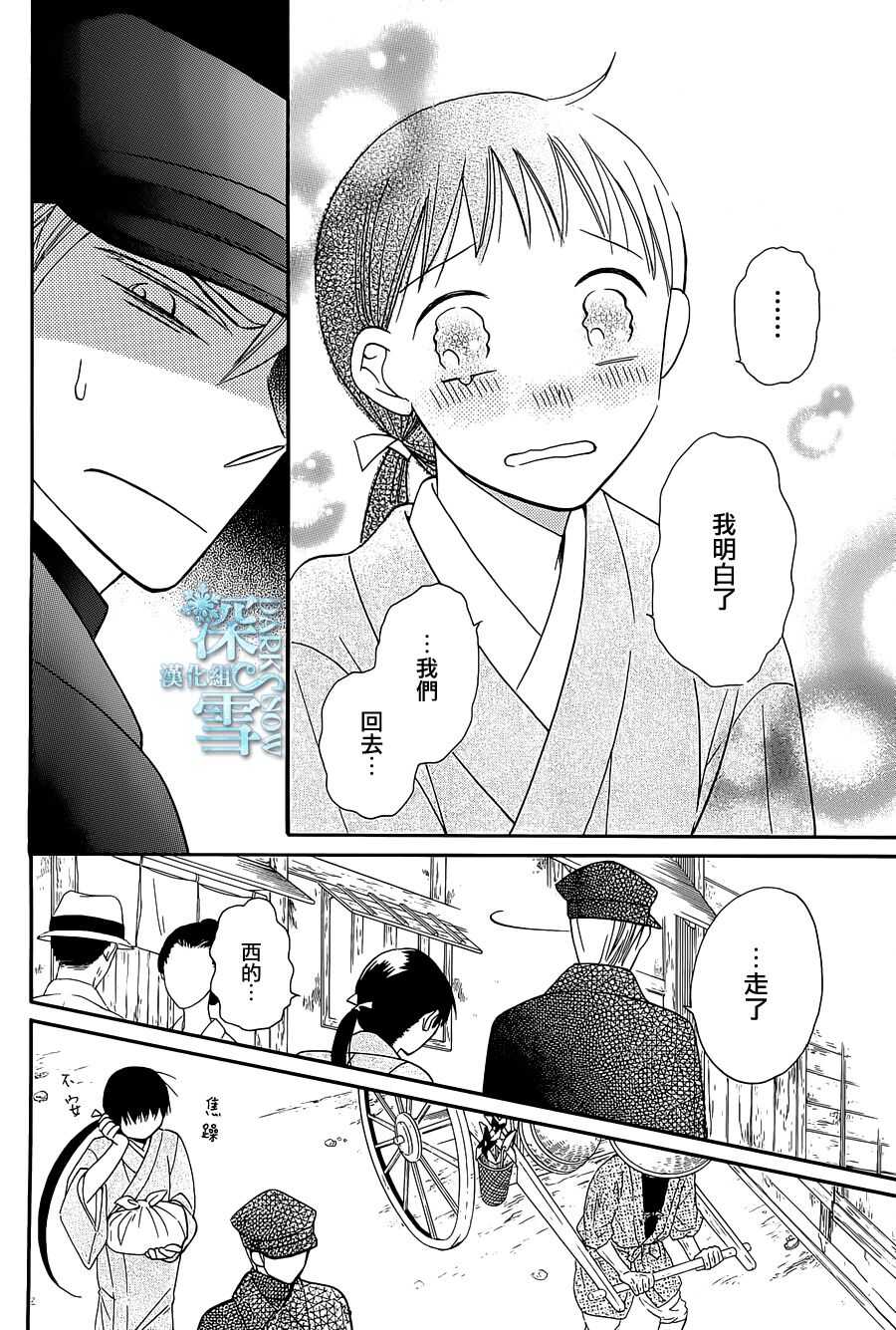 第08话-天堂家物语-齐藤贤（第20张）