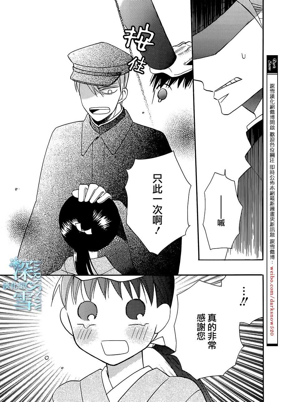 第08话-天堂家物语-齐藤贤（第21张）