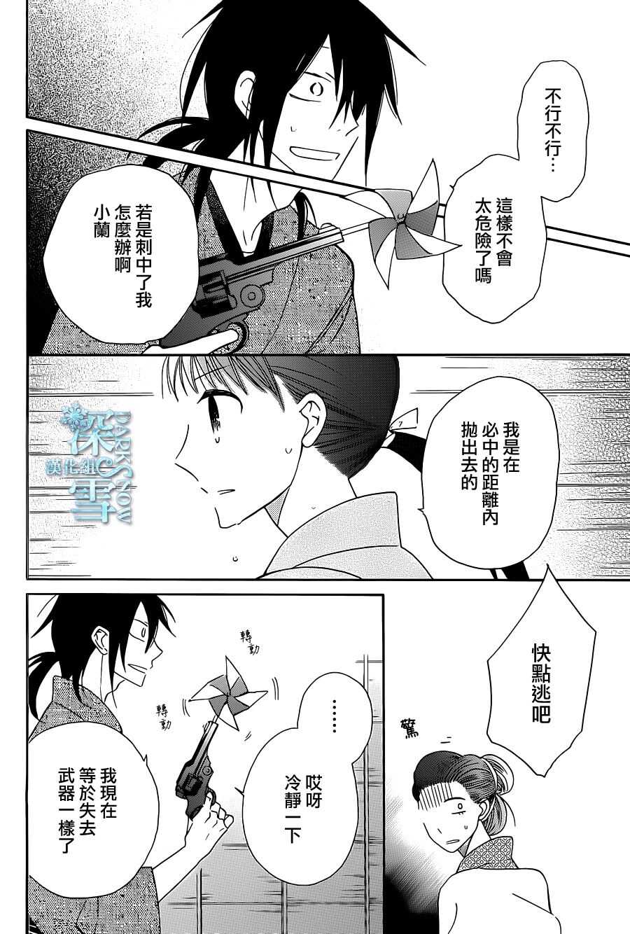第08话-天堂家物语-齐藤贤（第27张）