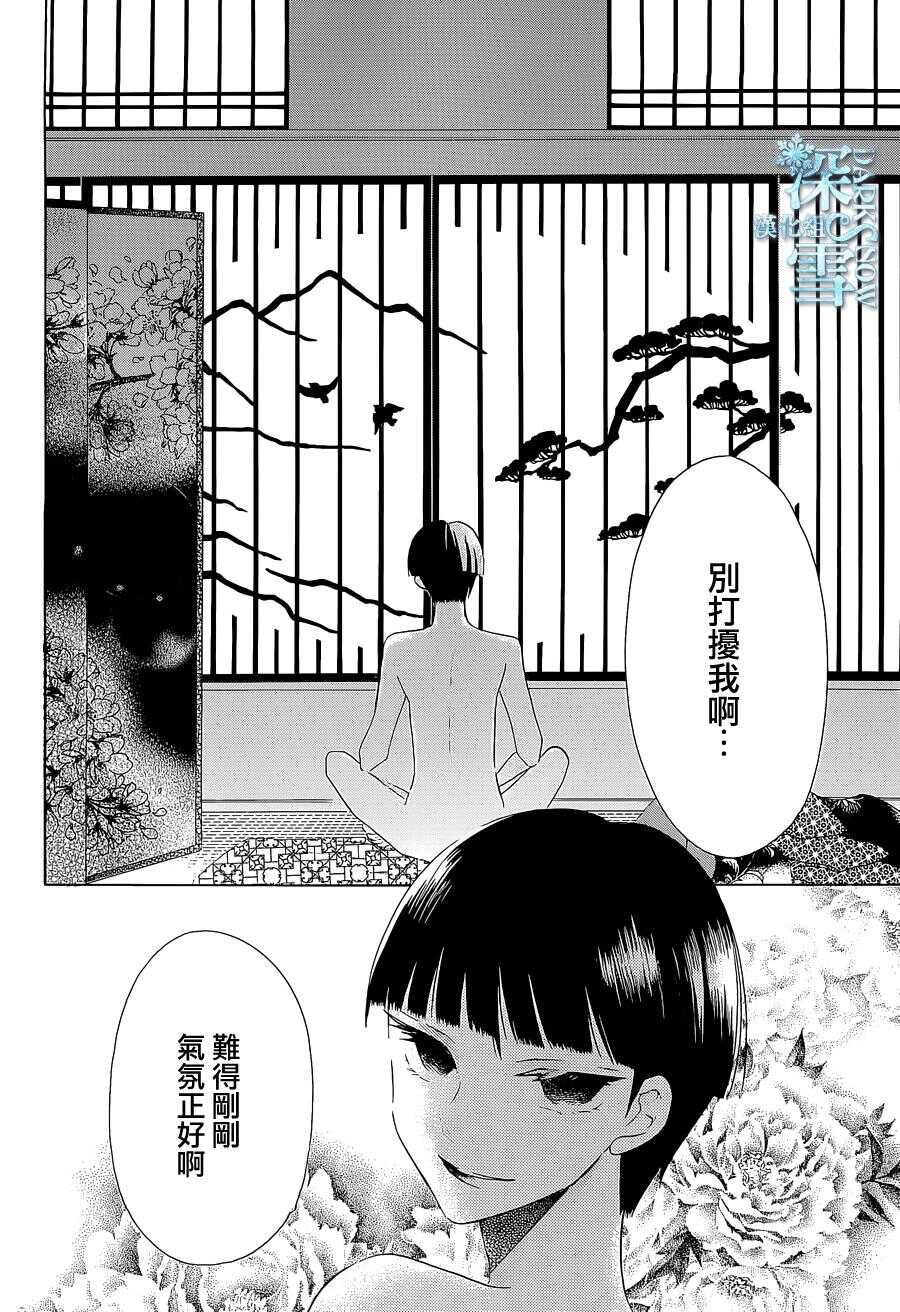 第09话-天堂家物语-齐藤贤（第4张）