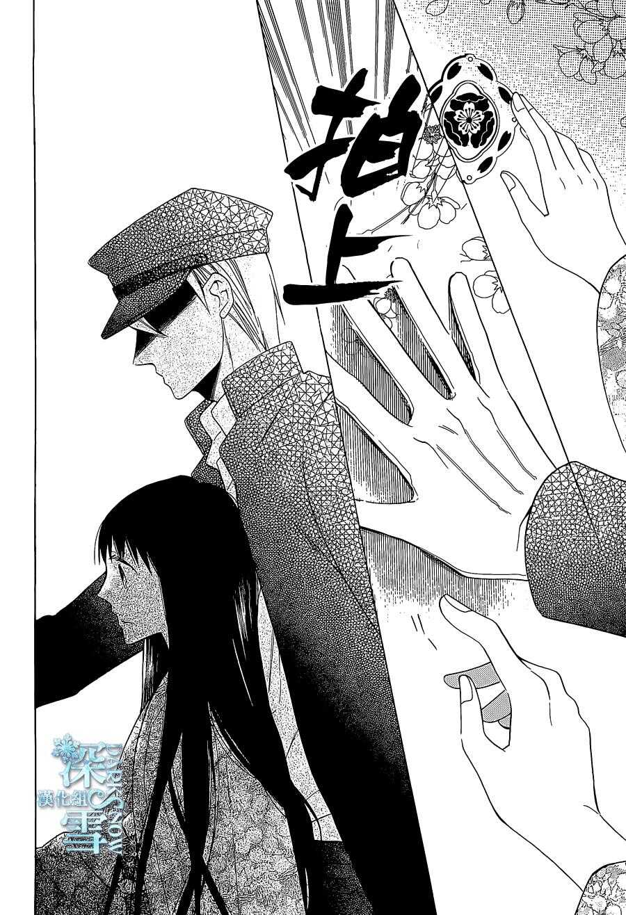 第09话-天堂家物语-齐藤贤（第20张）