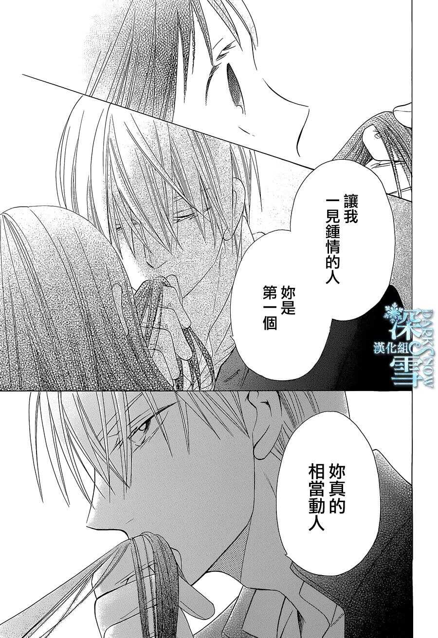 第09话-天堂家物语-齐藤贤（第25张）