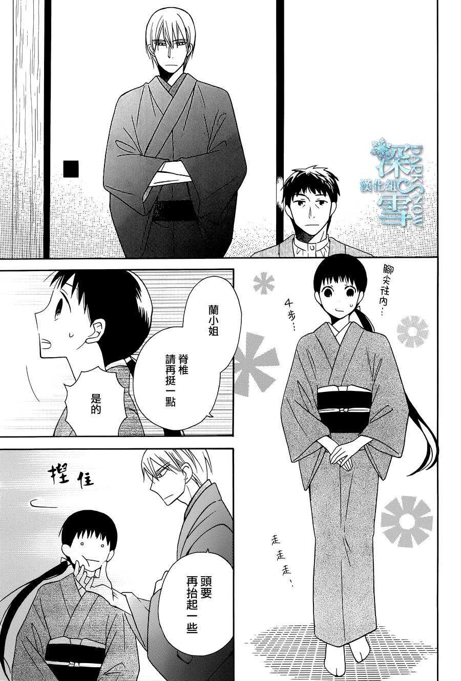 第10话-天堂家物语-齐藤贤（第7张）